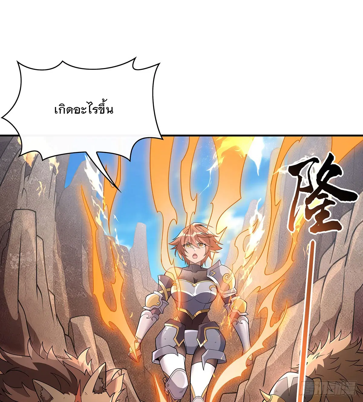 My Female Disciples are all Future Masters of the Heavens ตอนที่ 216 หน้า 18