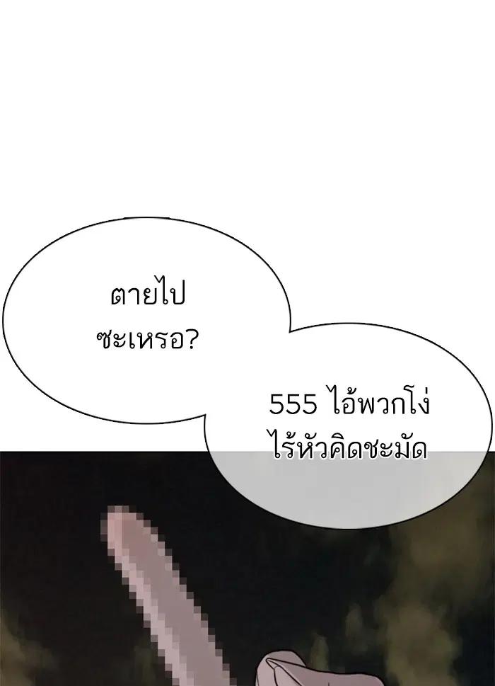How to Fight ตอนที่ 45 หน้า 178