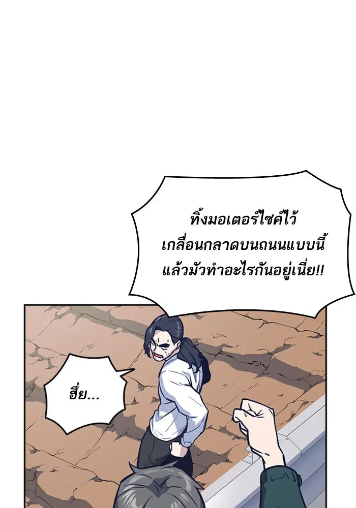 Study Group ตอนที่ 42 หน้า 95