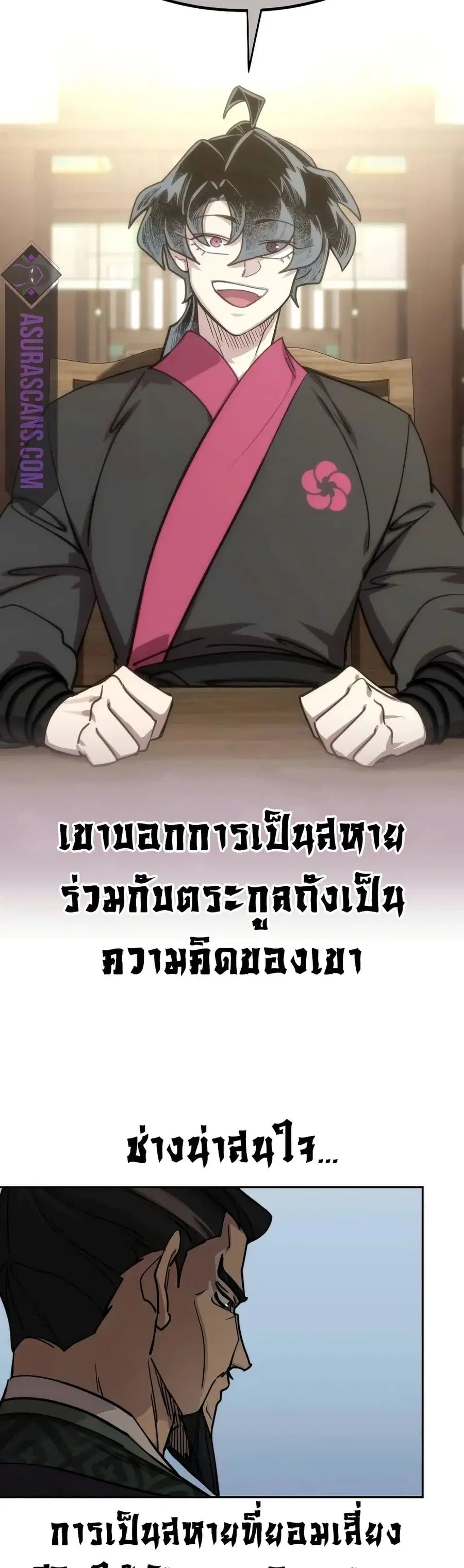 Return of the Mount Hua Sect ตอนที่ 145 หน้า 9
