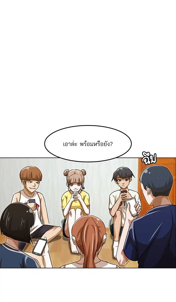 Random Chat ตอนที่ 42 หน้า 41