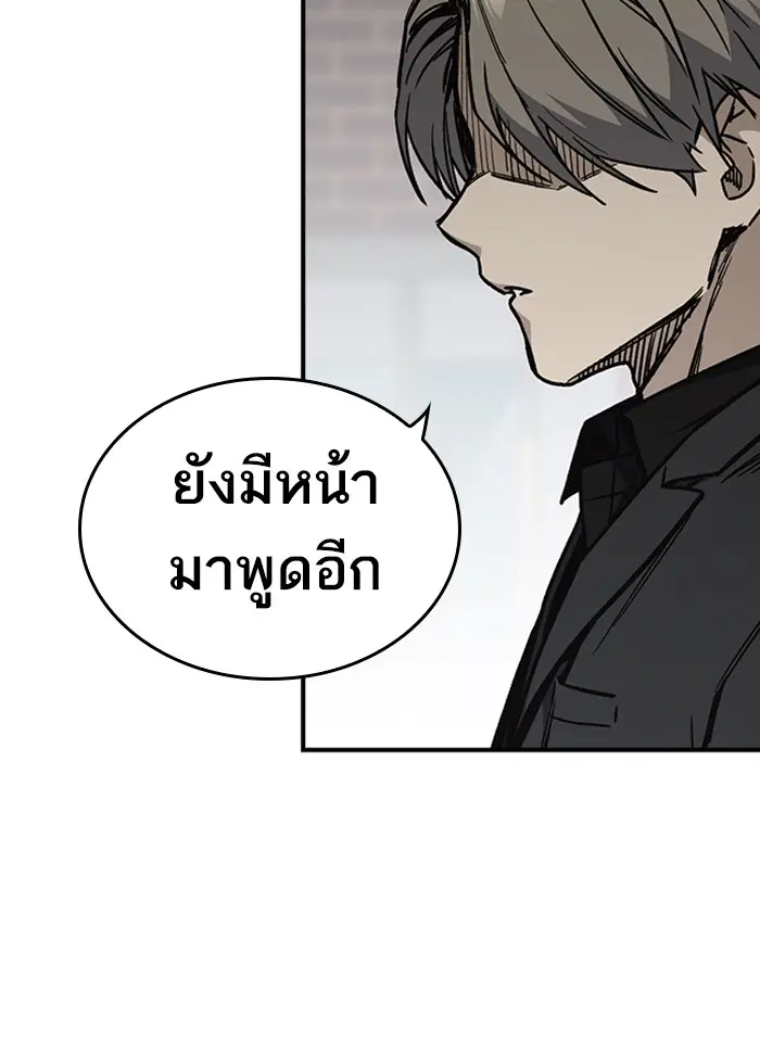 Study Group ตอนที่ 127 หน้า 23