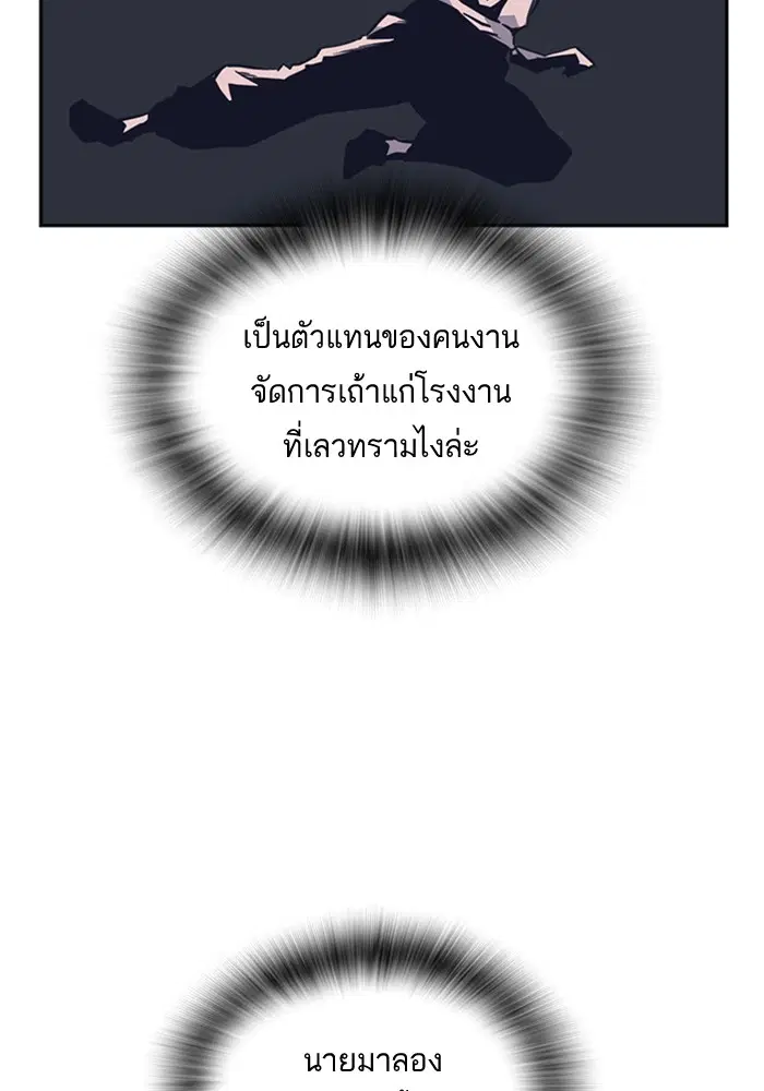 Study Group ตอนที่ 42 หน้า 102