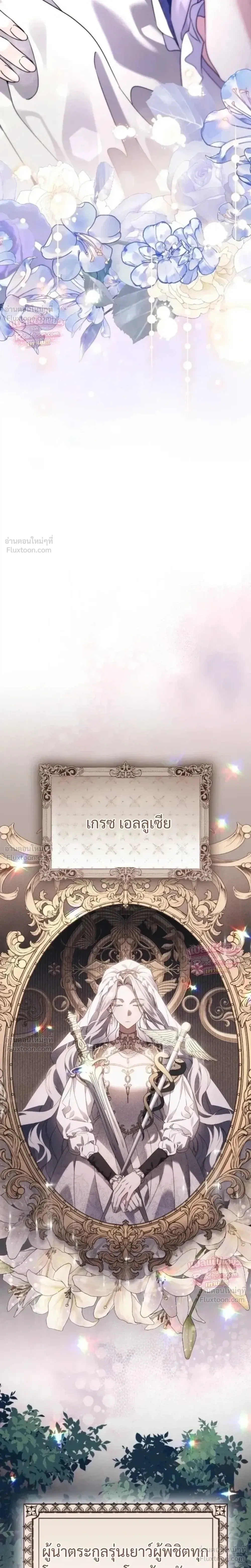 Time Healer Ceres – ย้อนเวลาครั้งนี้ ฉันจะรักษาทุกสิ่ง ตอนที่ 1 หน้า 13