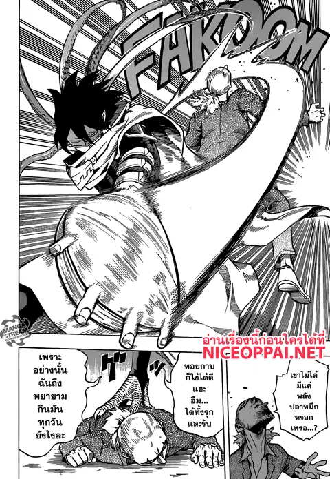My Hero Academia ตอนที่ 132 หน้า 14