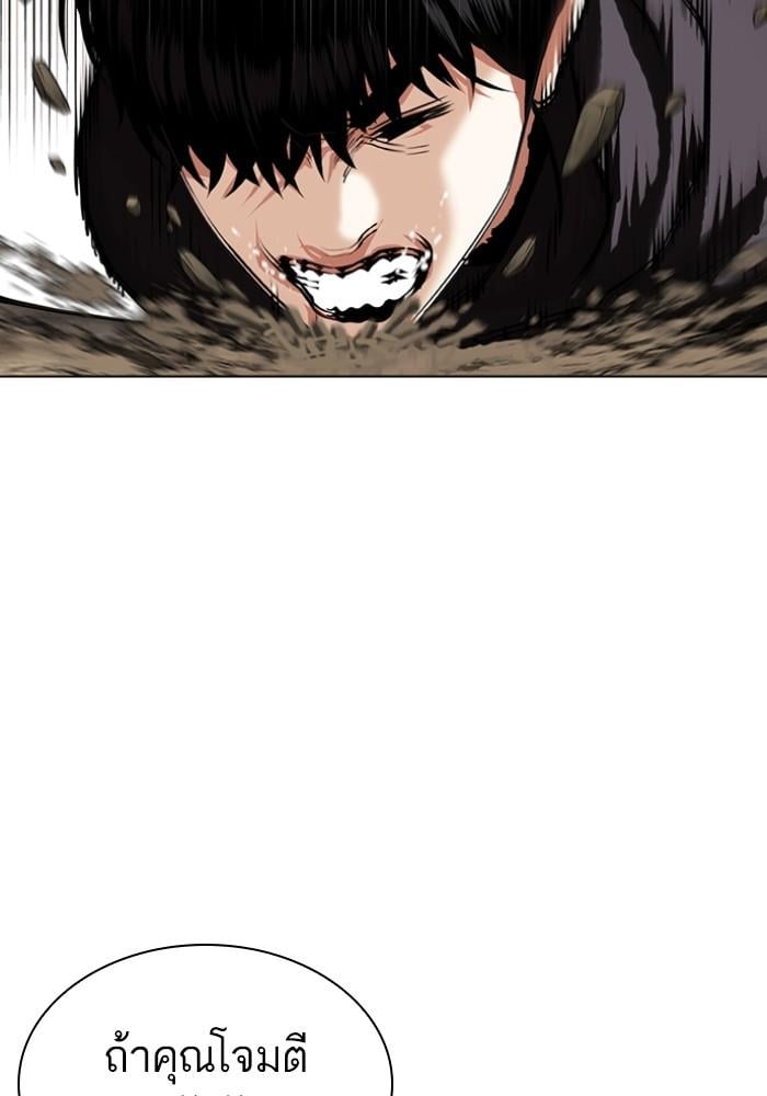 Lookism ตอนที่ 428 หน้า 62