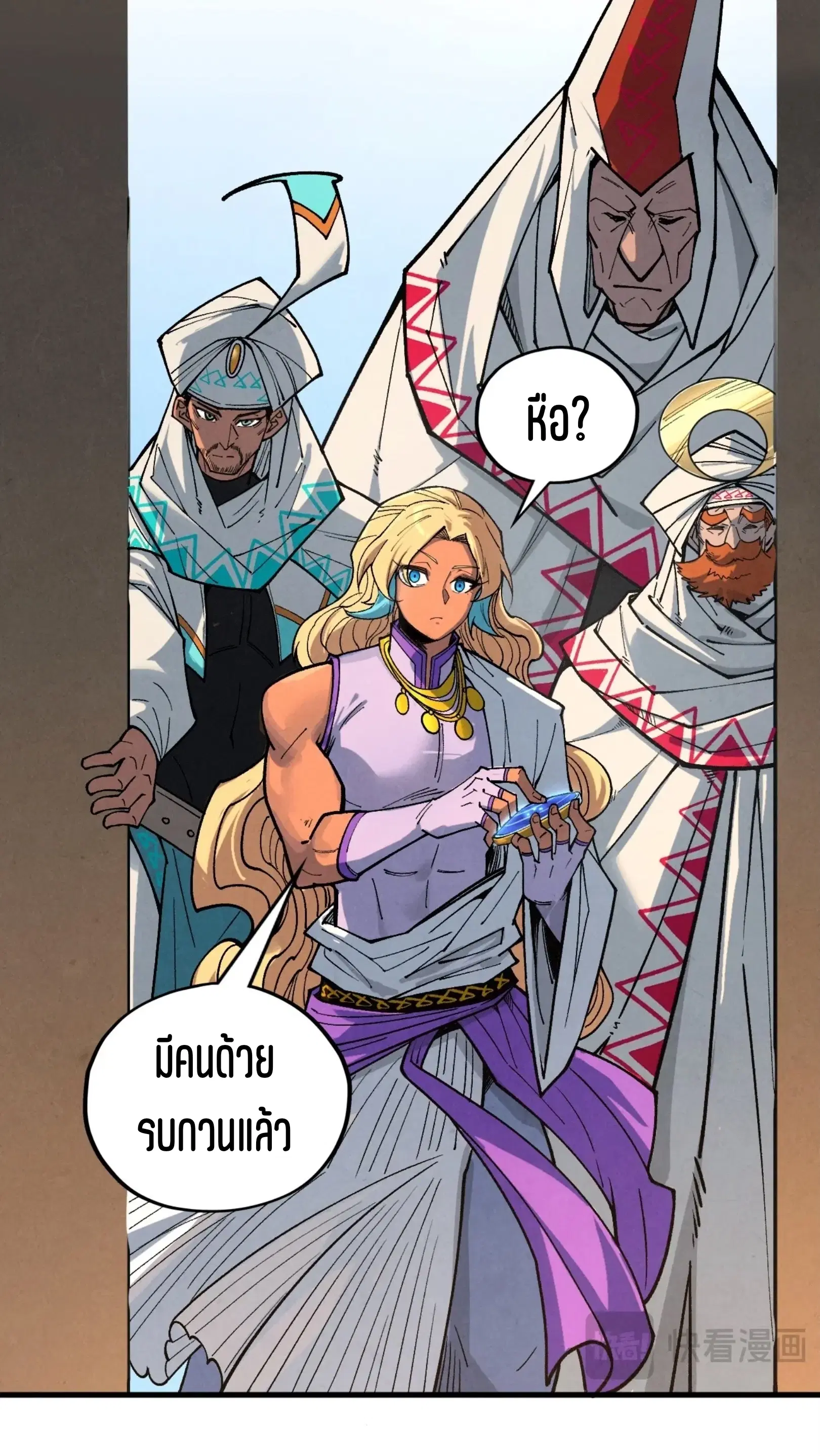The Eternal Supreme ตอนที่ 328 หน้า 43