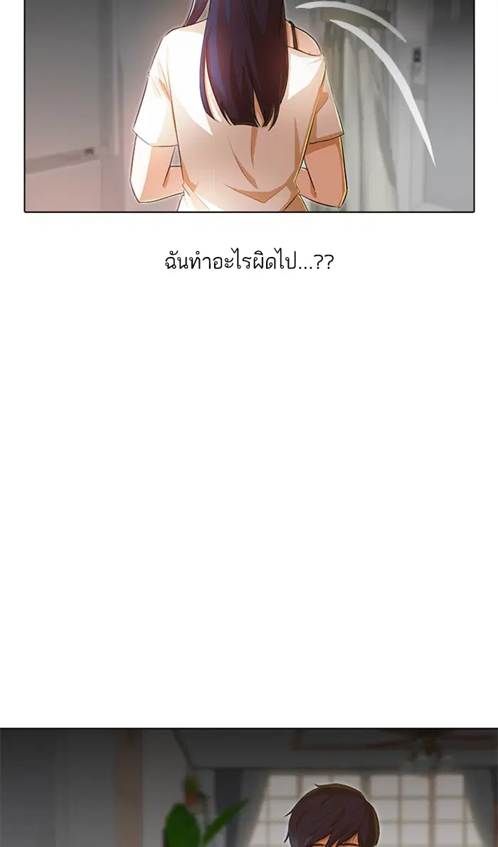 Random Chat ตอนที่ 141 หน้า 10