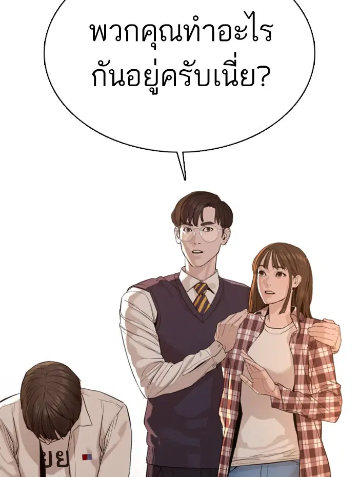 How to Fight ตอนที่ 51 หน้า 163