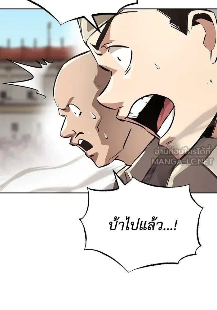 The Lazy Lord Masters the Sword ตอนที่ 75 หน้า 33