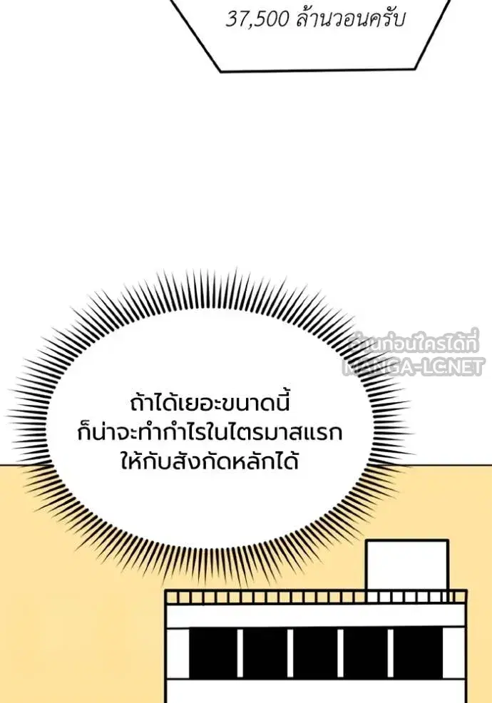 King of the Octagon ตอนที่ 182 หน้า 30