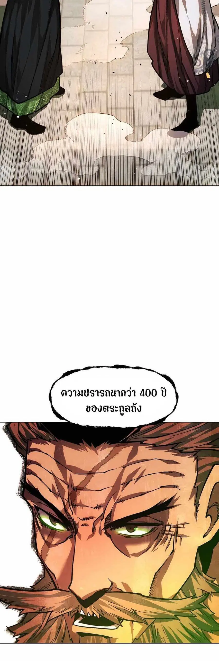 A Modern Man Who Got Transmigrated Into the Murim World ตอนที่ 62 หน้า 39