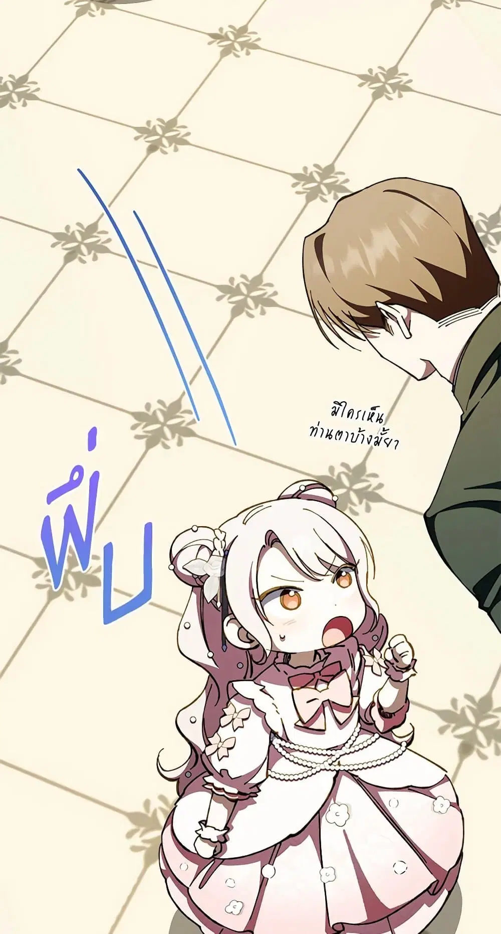 The Wicked Little Princess ตอนที่ 93 หน้า 44