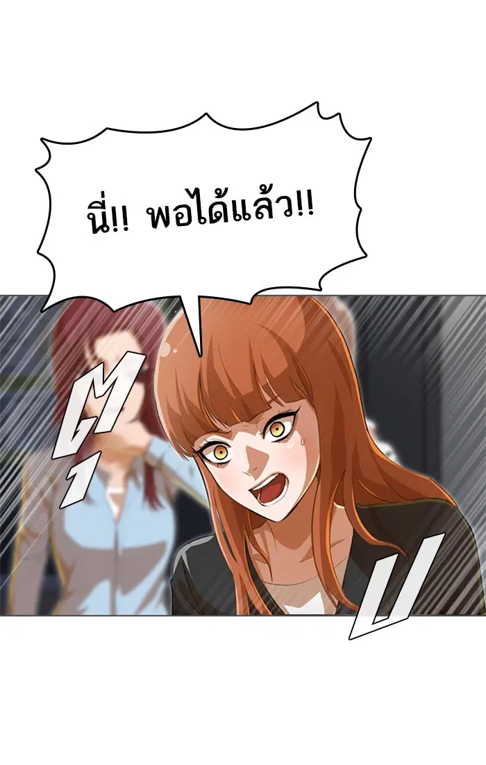 Random Chat ตอนที่ 78 หน้า 22