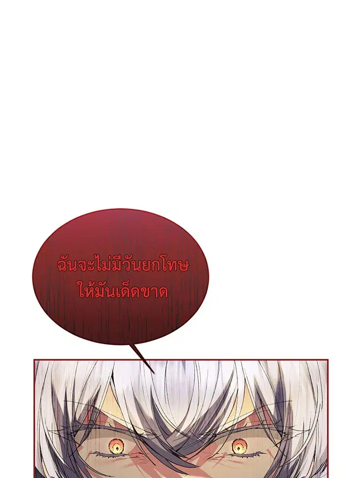 The Real Daughter Is Back ตอนที่ 31 หน้า 68