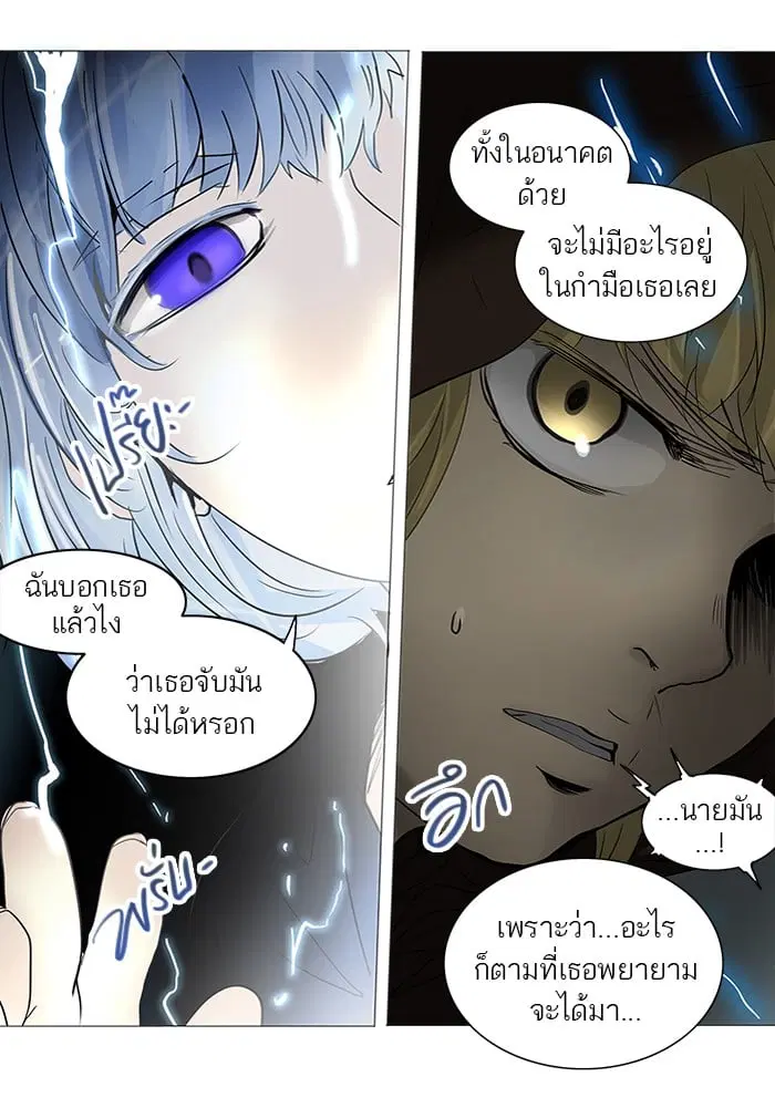 Tower of God ตอนที่ 253 หน้า 56