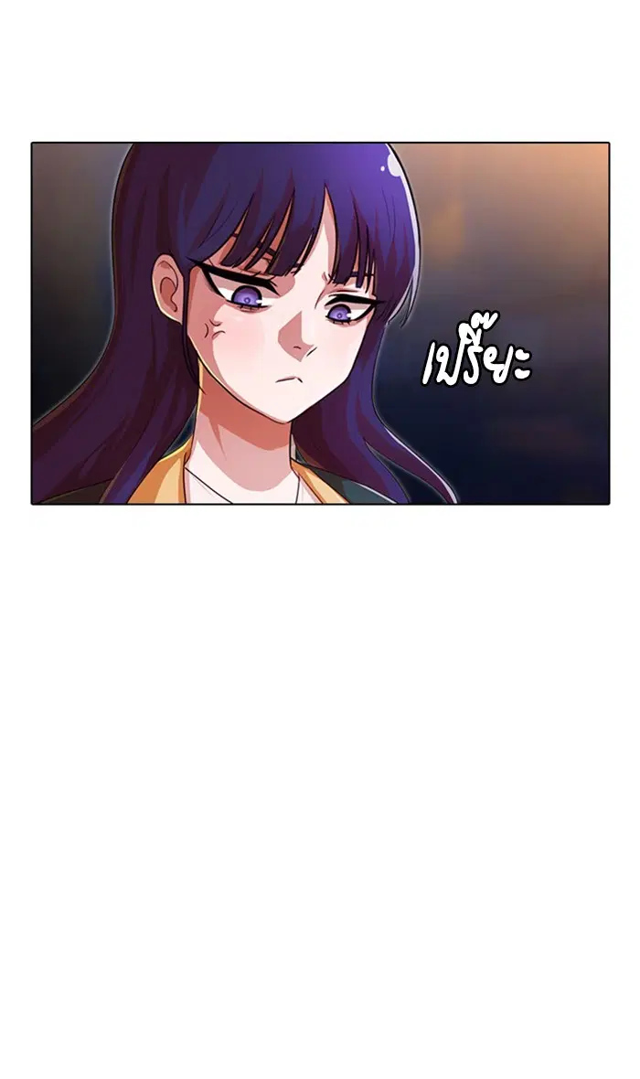Random Chat ตอนที่ 115 หน้า 115