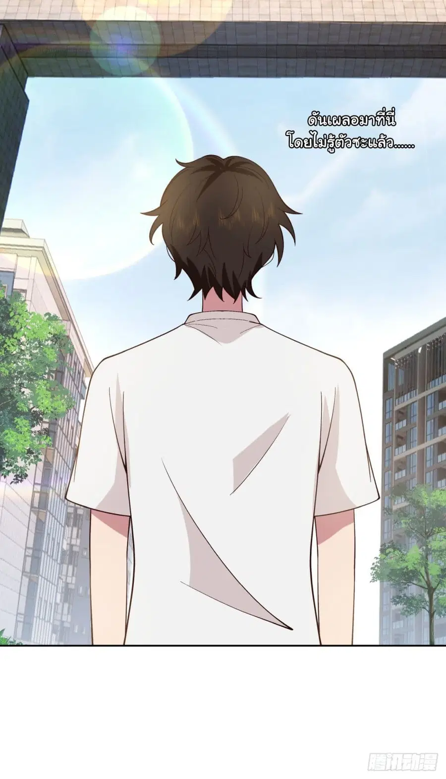 I Really Don’t Want to be Reborn ตอนที่ 61 หน้า 11