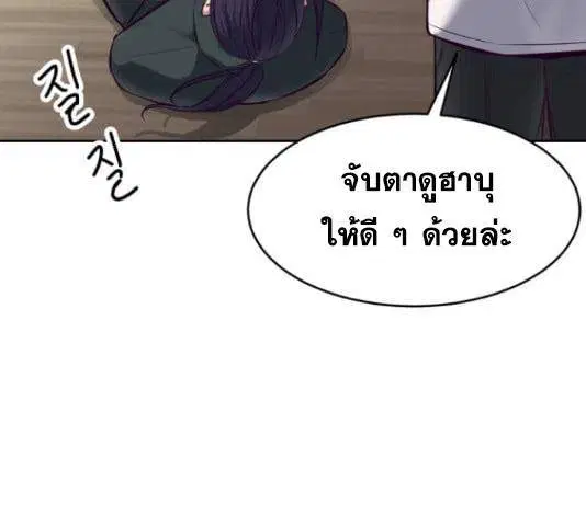 The Boy of Death ตอนที่ 131 หน้า 16