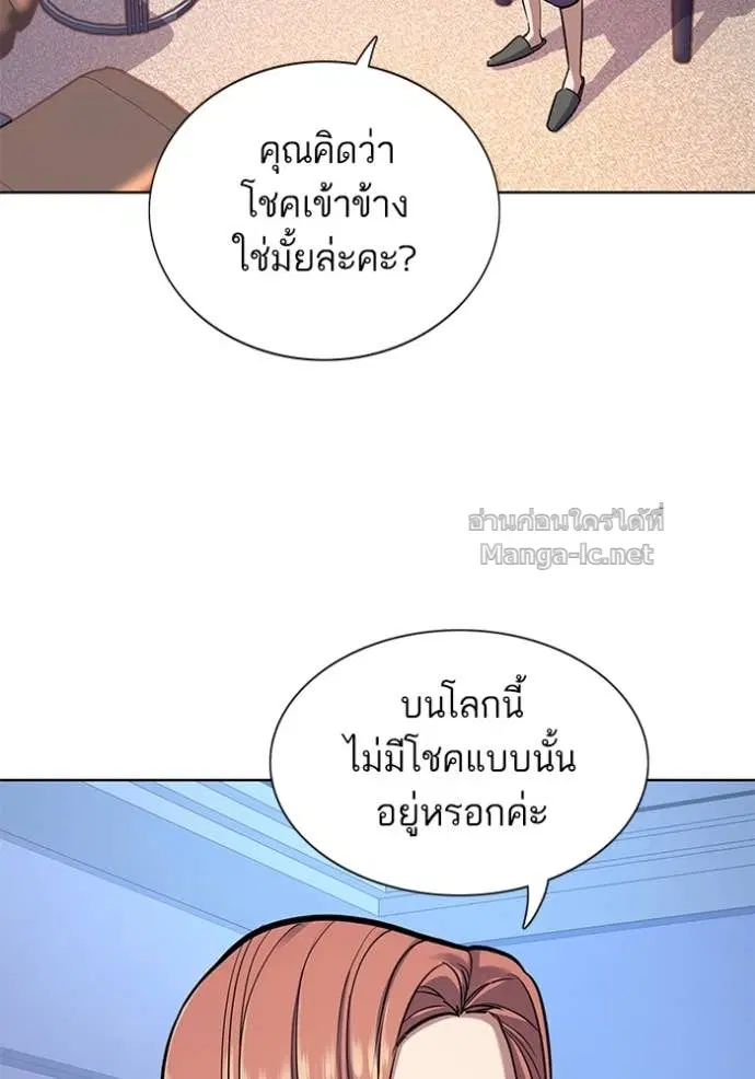 Reborn Rich ตอนที่ 95 หน้า 87