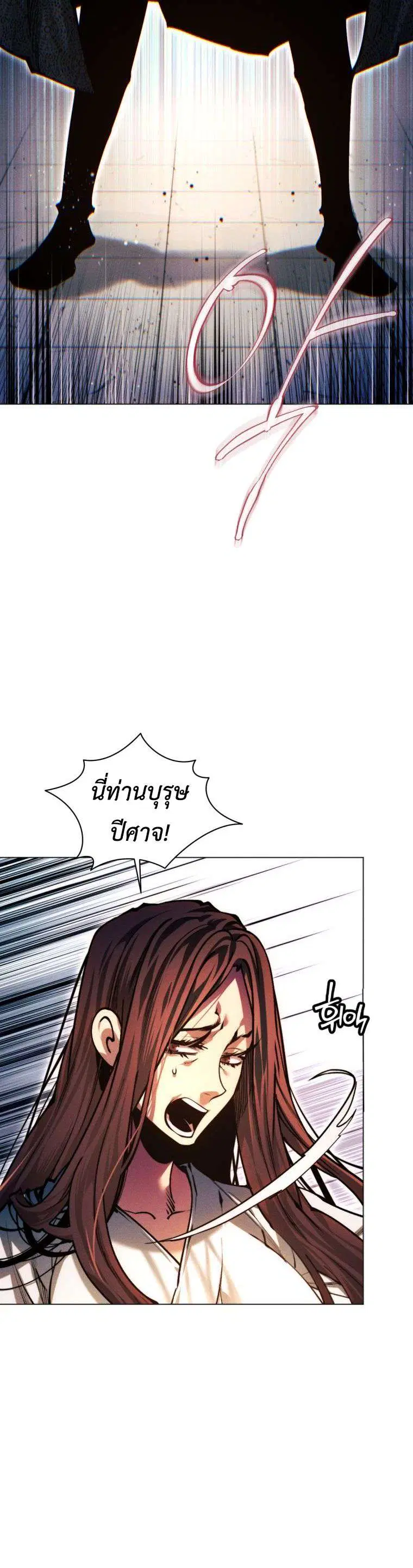 A Modern Man Who Got Transmigrated Into the Murim World ตอนที่ 148 หน้า 40