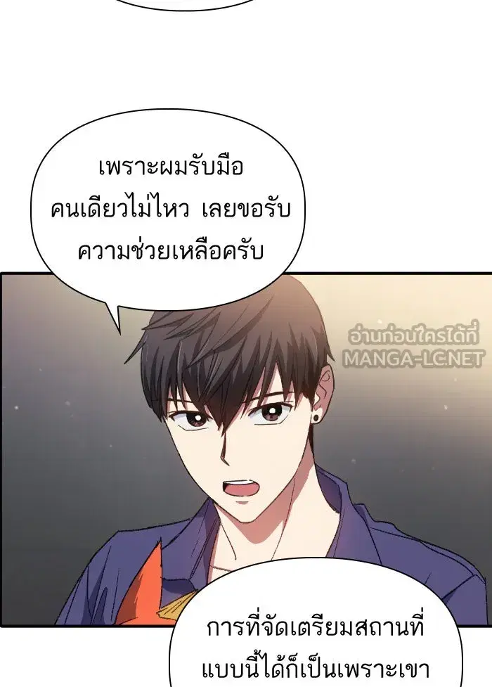 The S-Classes That I Raised (My S-Class Hunters) ตอนที่ 27 หน้า 60