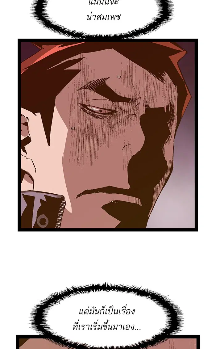 Weak Hero ตอนที่ 79 หน้า 27