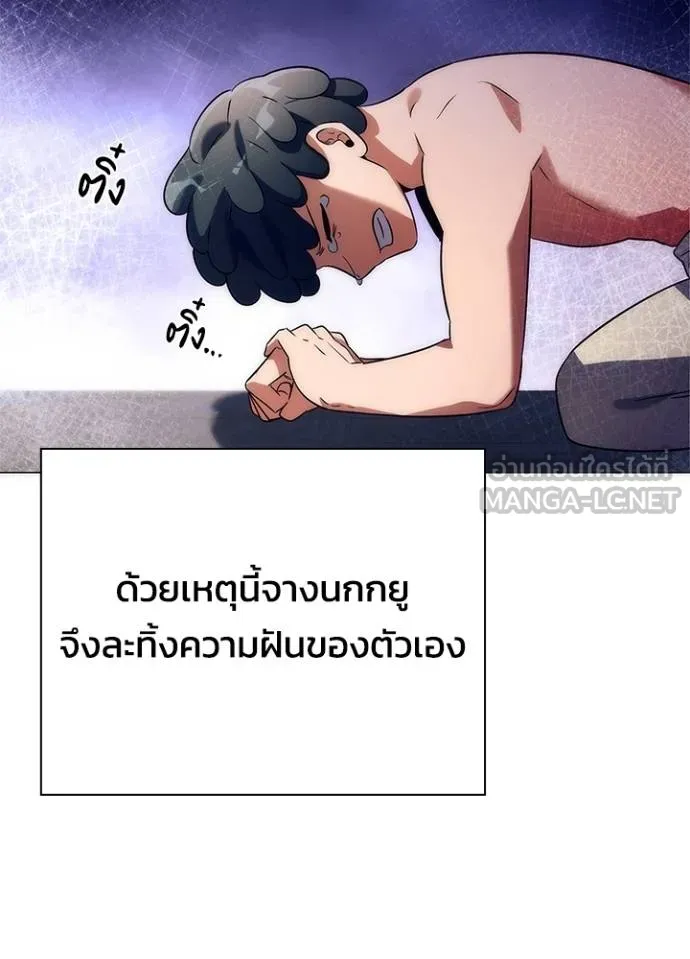 Night of the Ogre ตอนที่ 52 หน้า 113