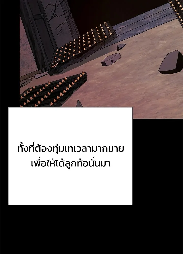 Night of the Ogre ตอนที่ 123 หน้า 2