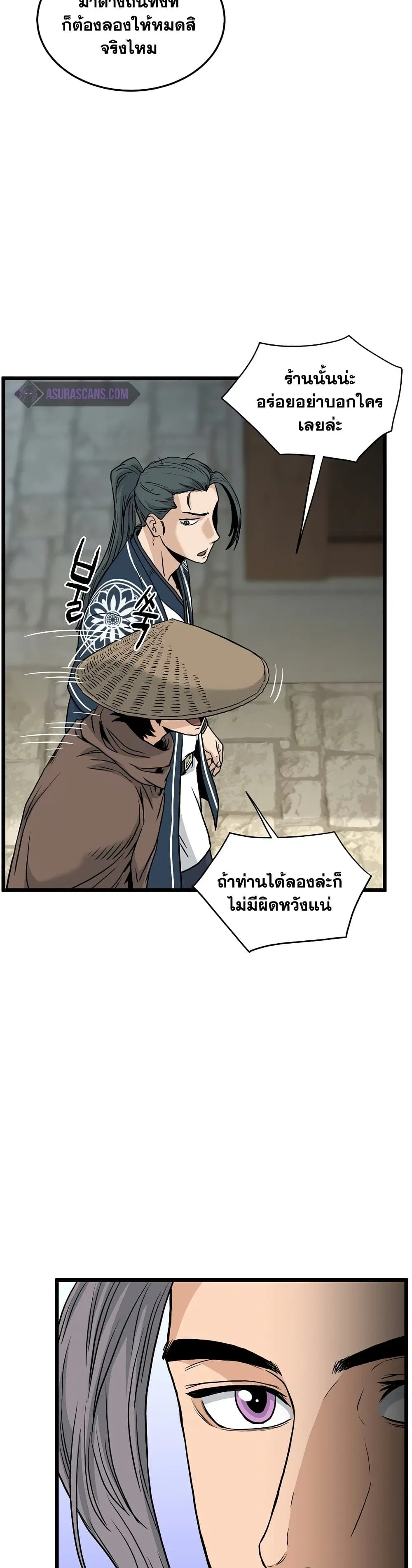 Murim Login ตอนที่ 167 หน้า 5