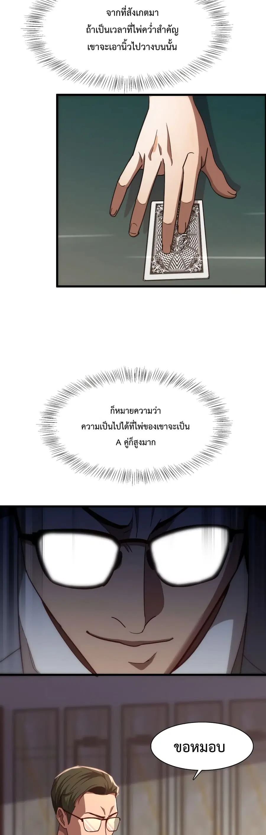i’m stuck on the same day for a thousand years ตอนที่ 8 หน้า 23