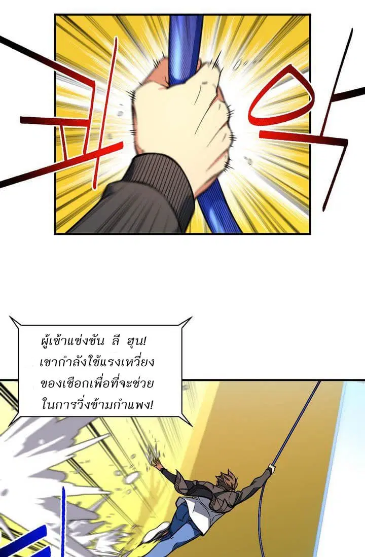 Legendary Moonlight Sculptor ตอนที่ 59 หน้า 16