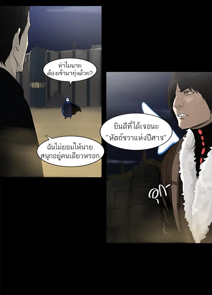 Tower of God ตอนที่ 126 หน้า 26