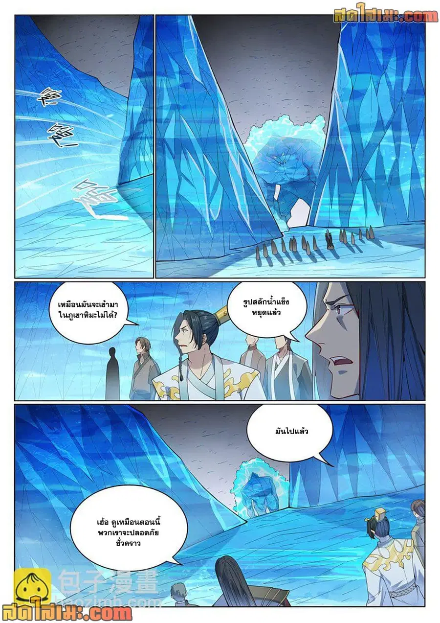 Bailian Chengshen ตอนที่ 1053 หน้า 5