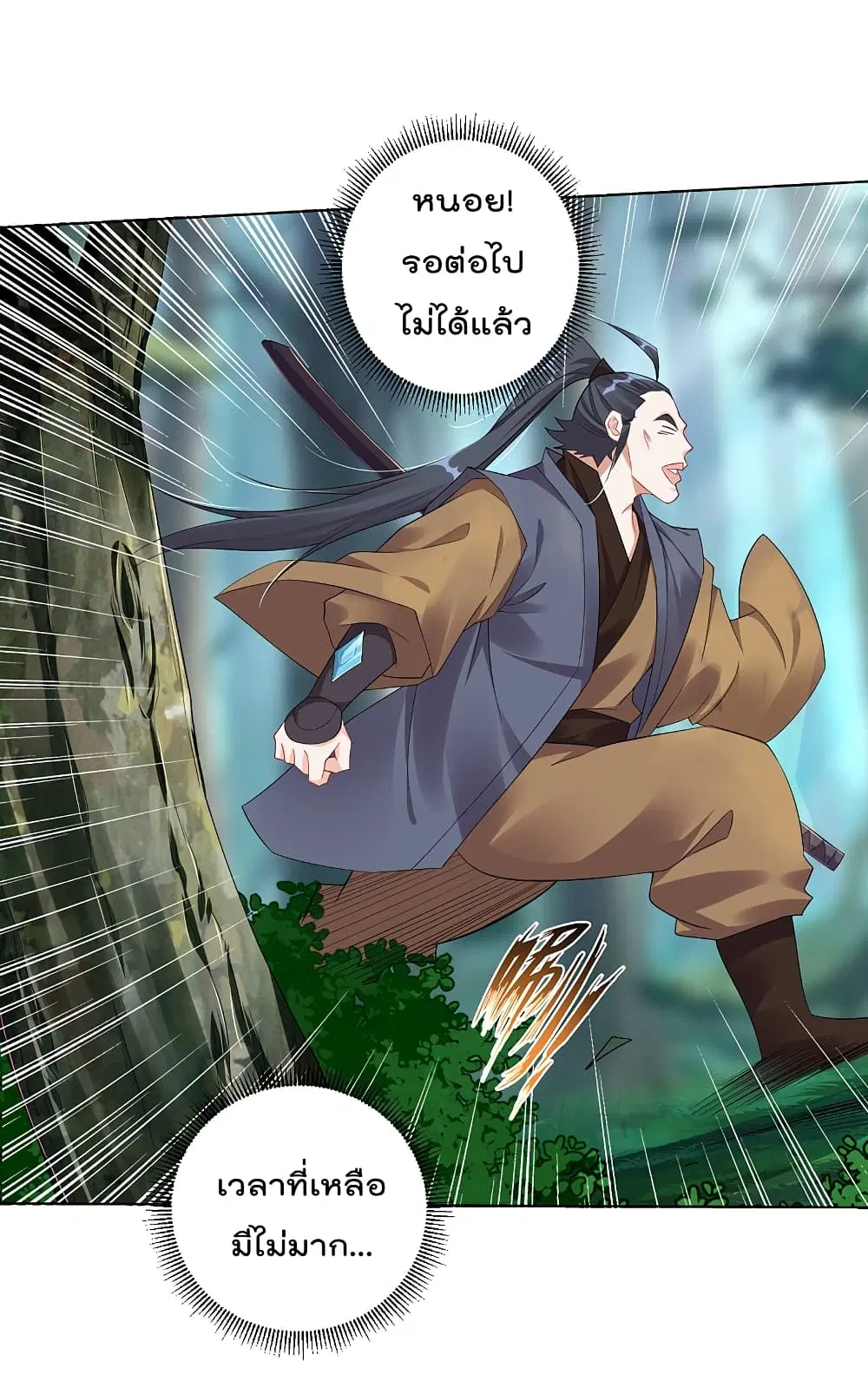 Rebirth God of War ตอนที่ 95 หน้า 12