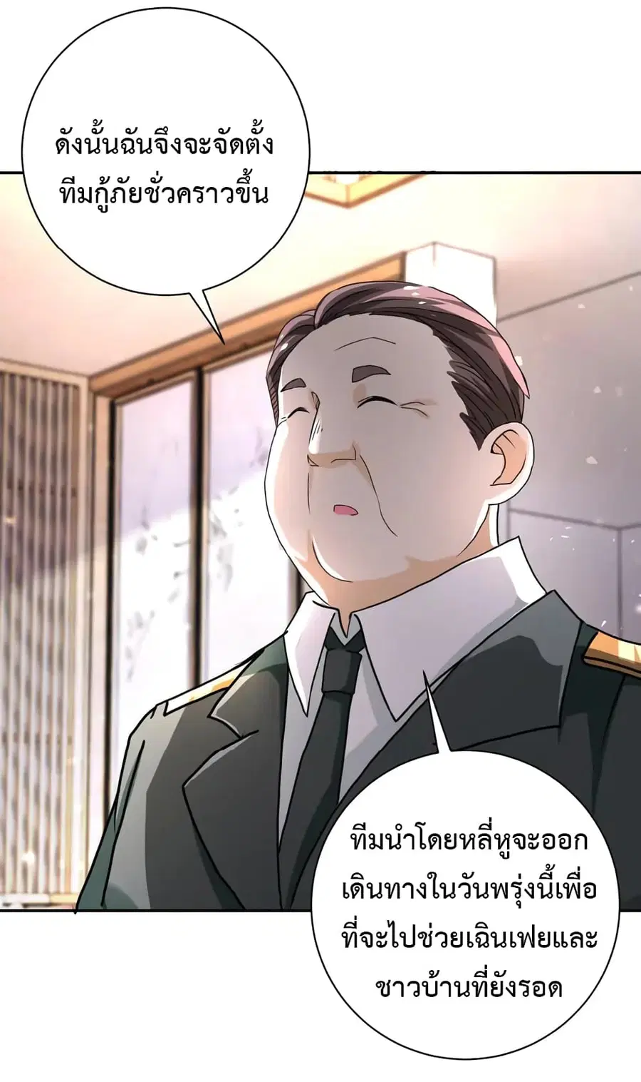 Apocalyptic Super System ตอนที่ 108 หน้า 37