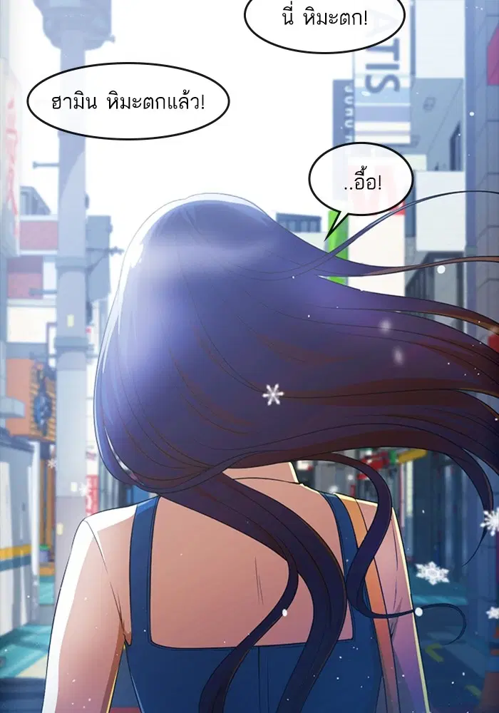 Random Chat ตอนที่ 292 หน้า 46