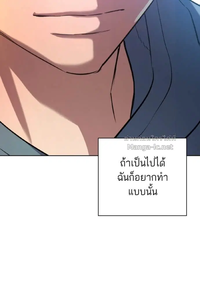 Reborn Rich ตอนที่ 184 หน้า 54
