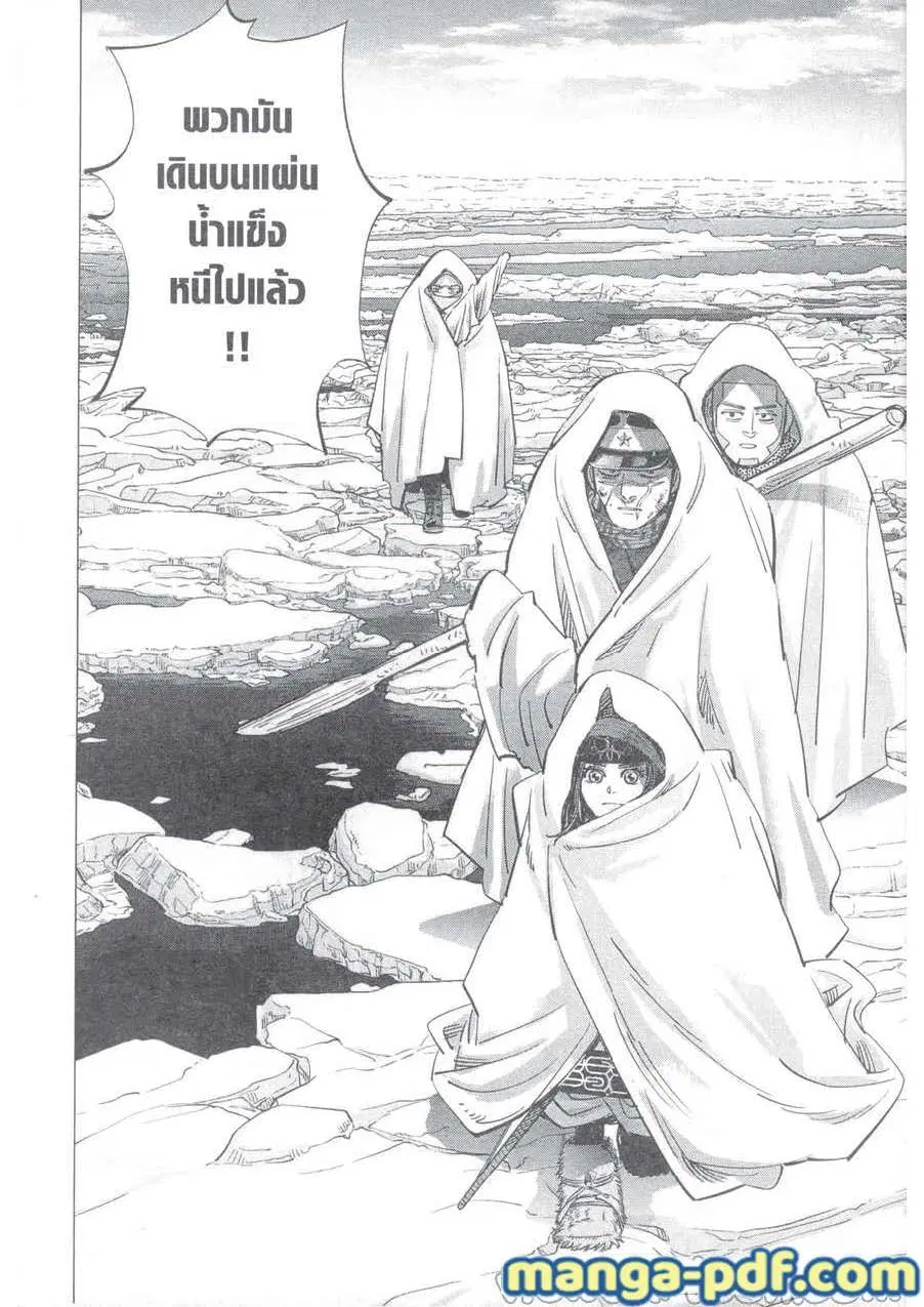 Golden Kamuy ตอนที่ 214 หน้า 14