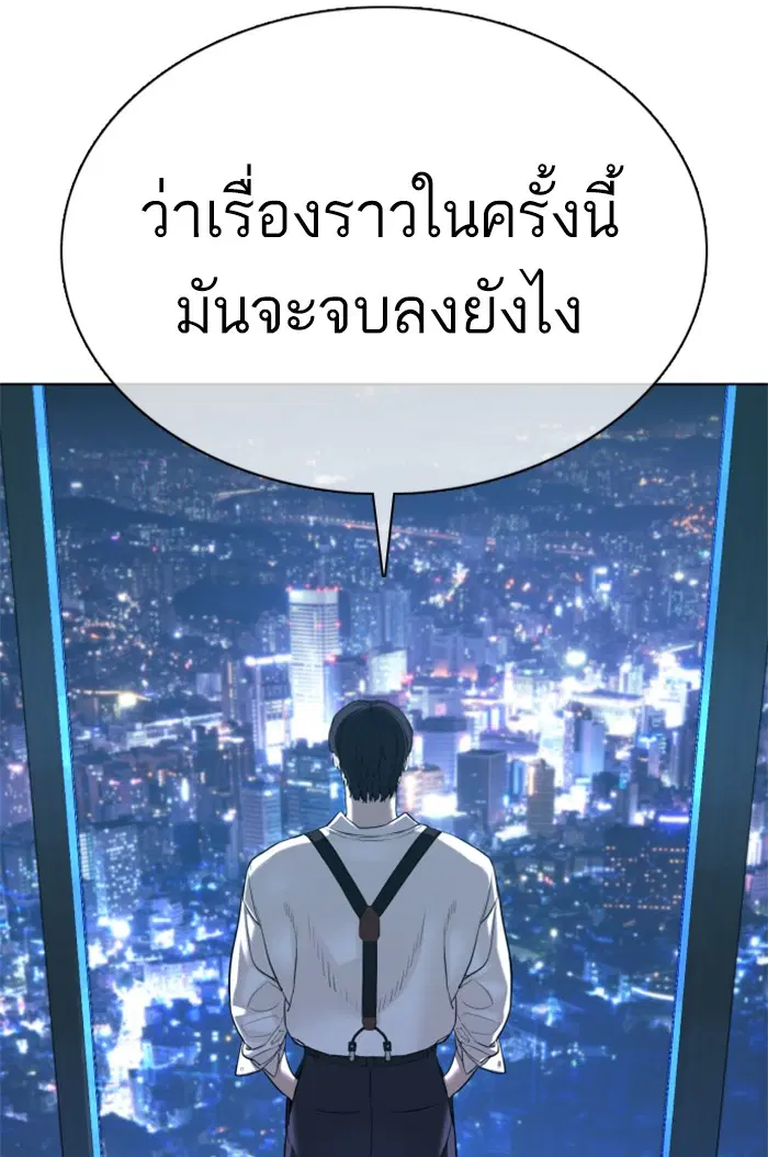 How to Fight ตอนที่ 88 หน้า 22
