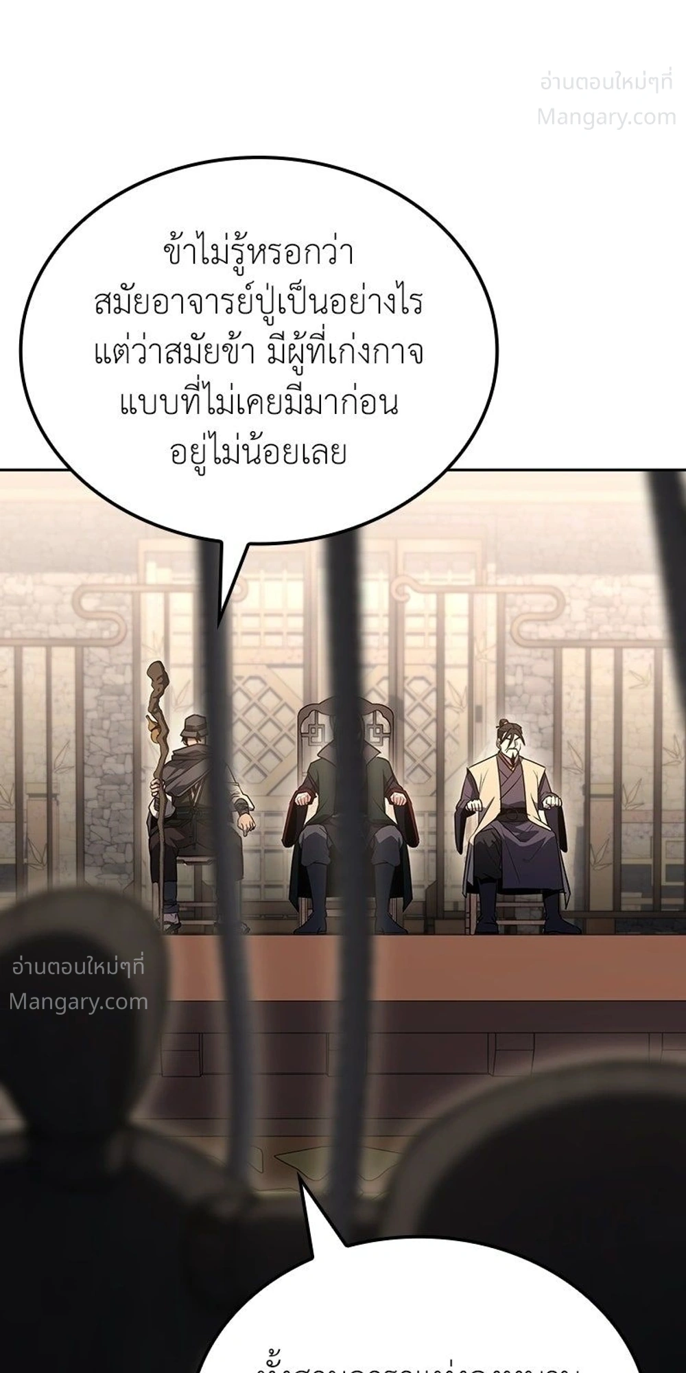 I Reincarnated As The Crazed Heir เกิดอีกทีเป็นว่าที่ประมุขลัทธิมาร ตอนที่ 153 หน้า 10