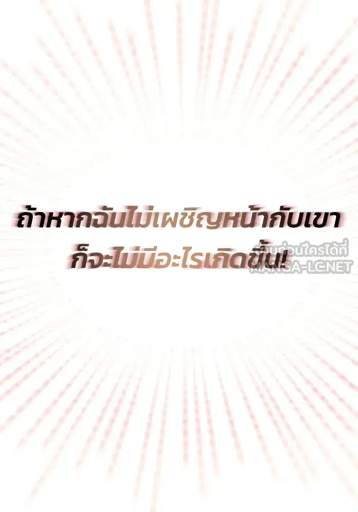 The Lazy Lord Masters the Sword ตอนที่ 87 หน้า 63