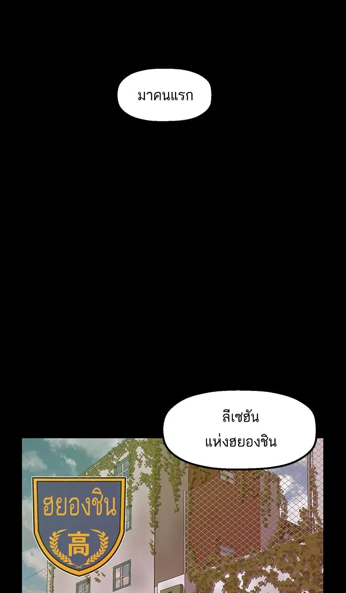 Weak Hero ตอนที่ 44 หน้า 40