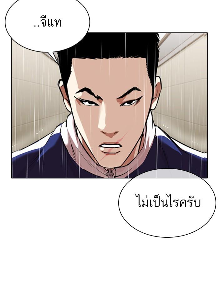 Lookism ตอนที่ 336 หน้า 27