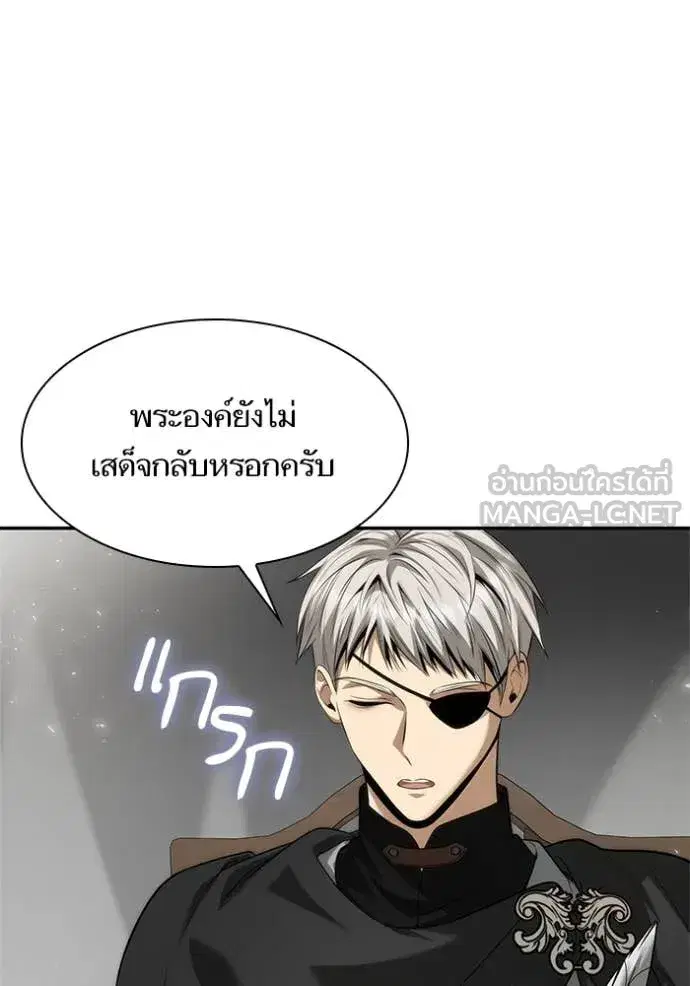 I Am the Queen in This Life ตอนที่ 159 หน้า 93