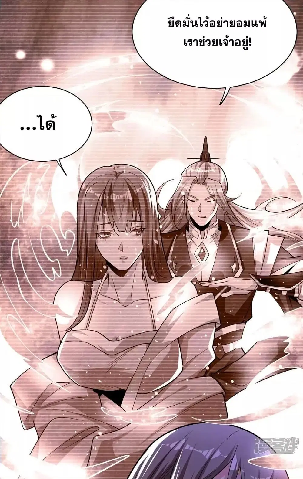 The Ten Great Emperors At The Beginning Are All My Apprentices ตอนที่ 98 หน้า 28