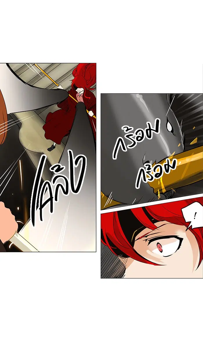 Tower of God ตอนที่ 219 หน้า 21