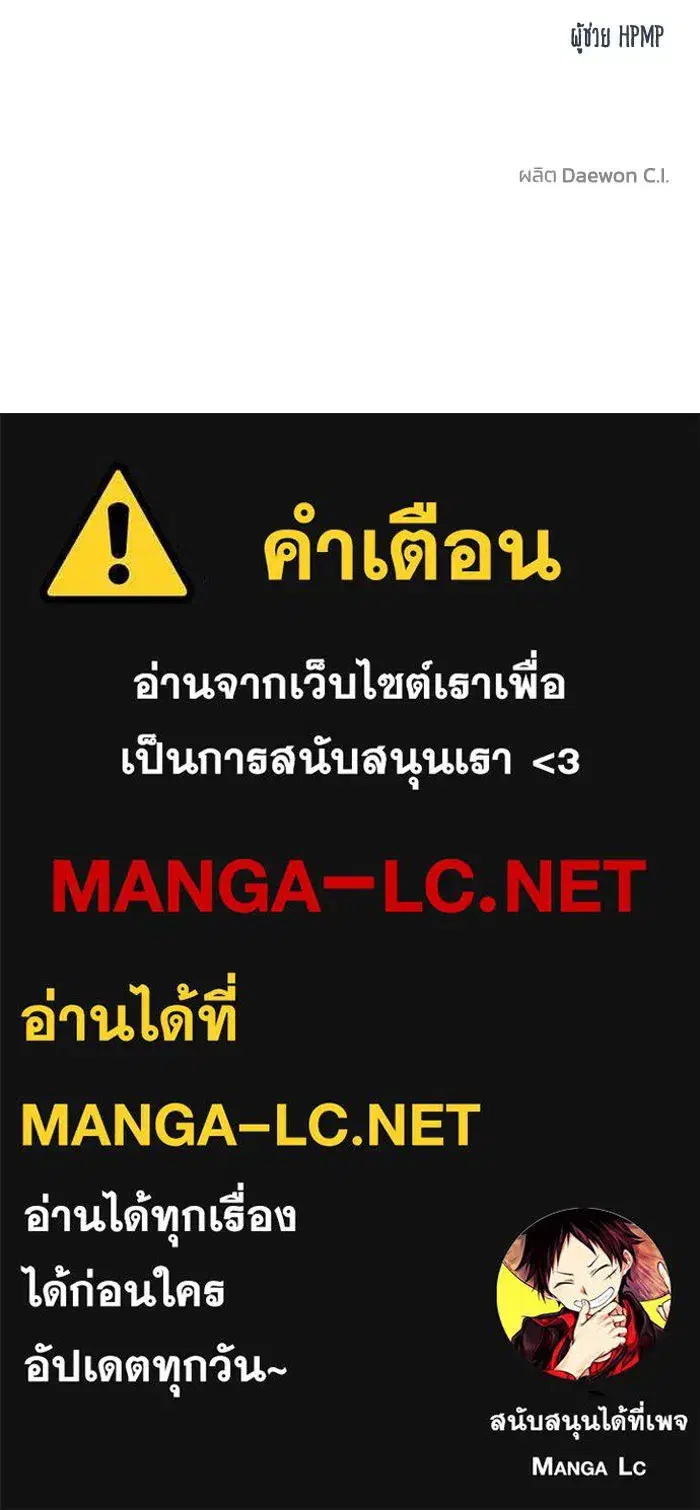 King of the Octagon ตอนที่ 103 หน้า 107