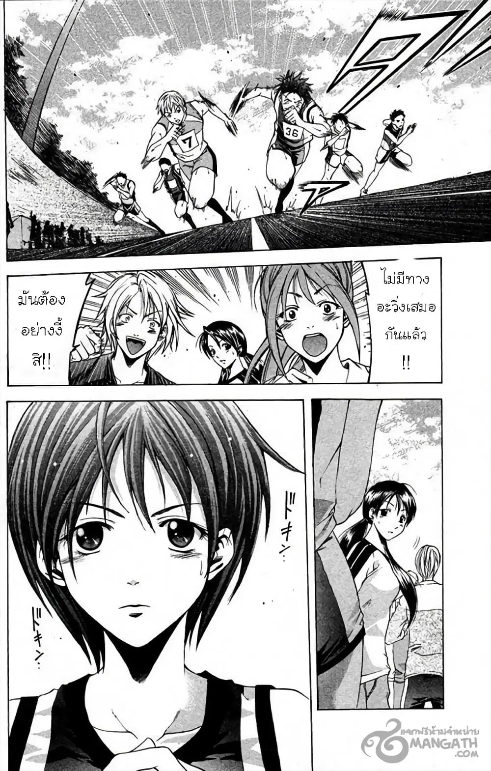 Suzuka ตอนที่ 27 หน้า 17