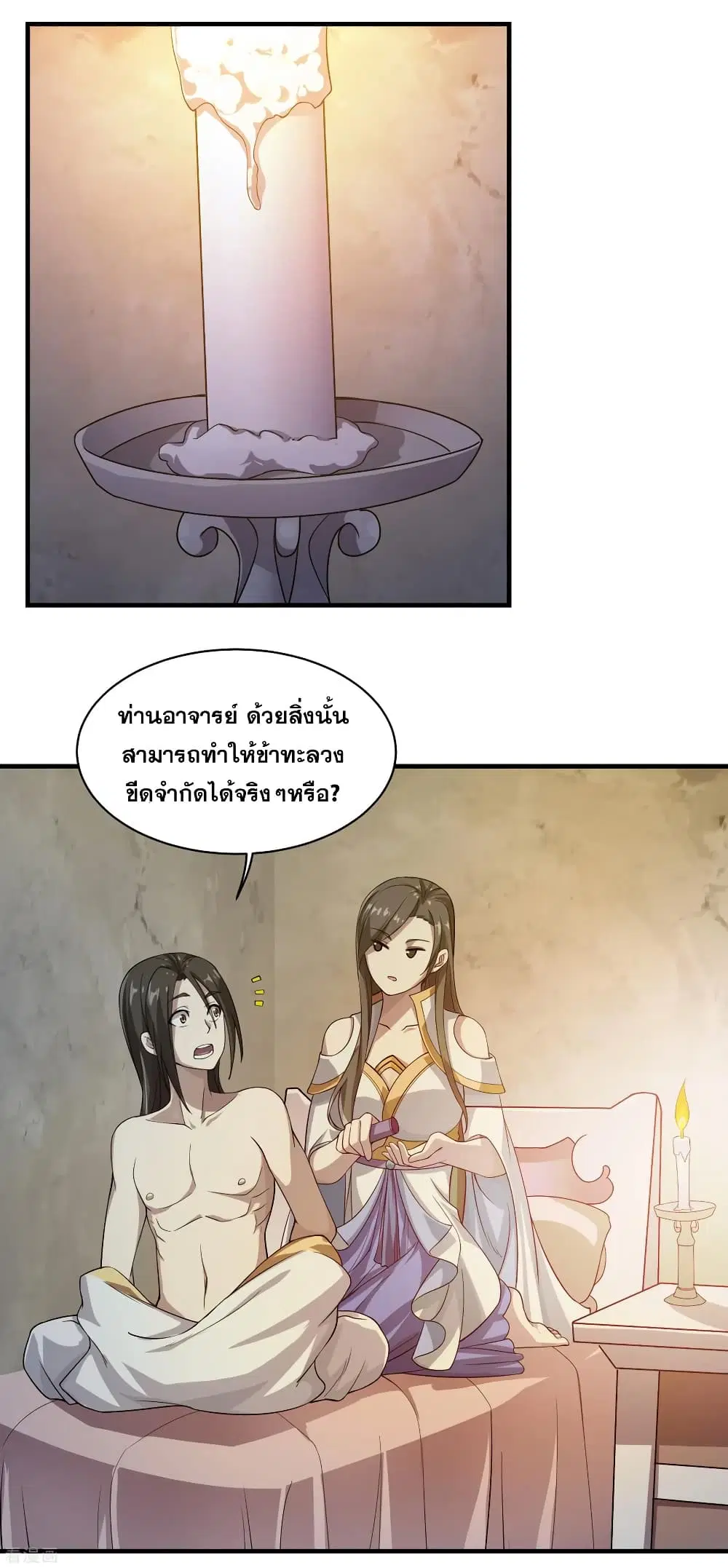 Matchless Emperor ตอนที่ 14 หน้า 6